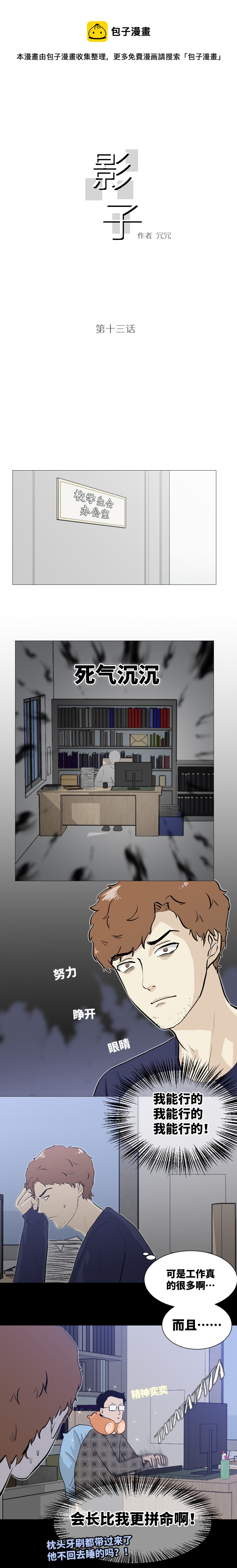 你可以离开了-第13话