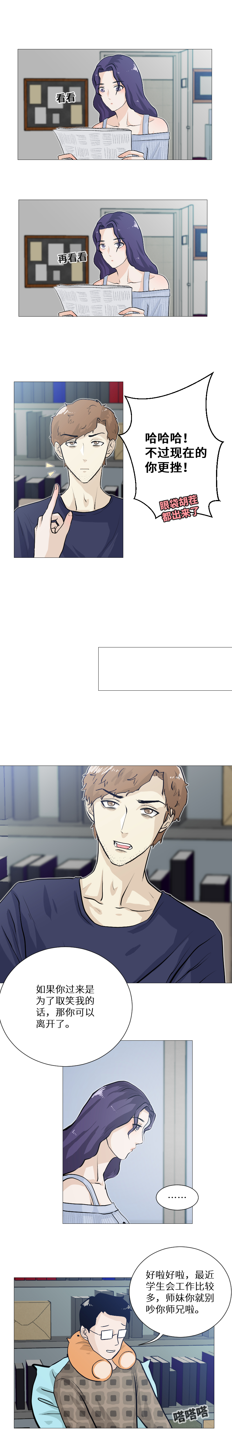 你可以离开了-第13话