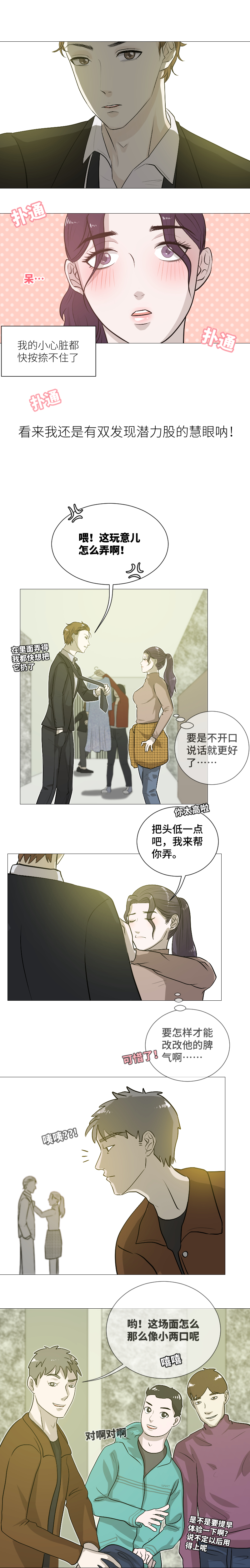 竞选（一）-第19话