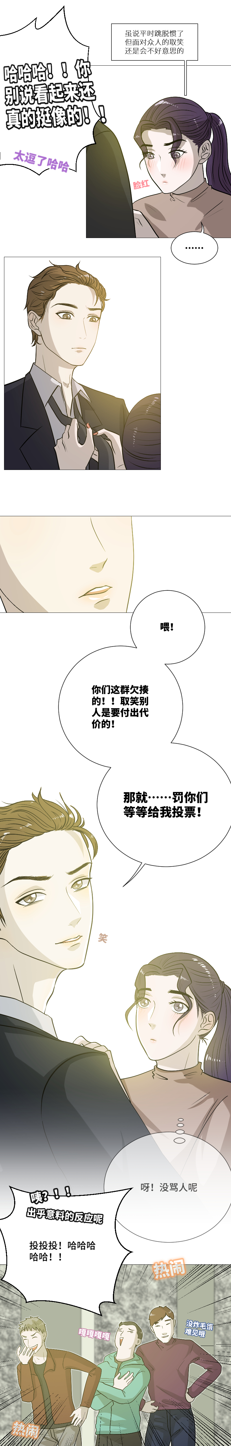 竞选（一）-第19话