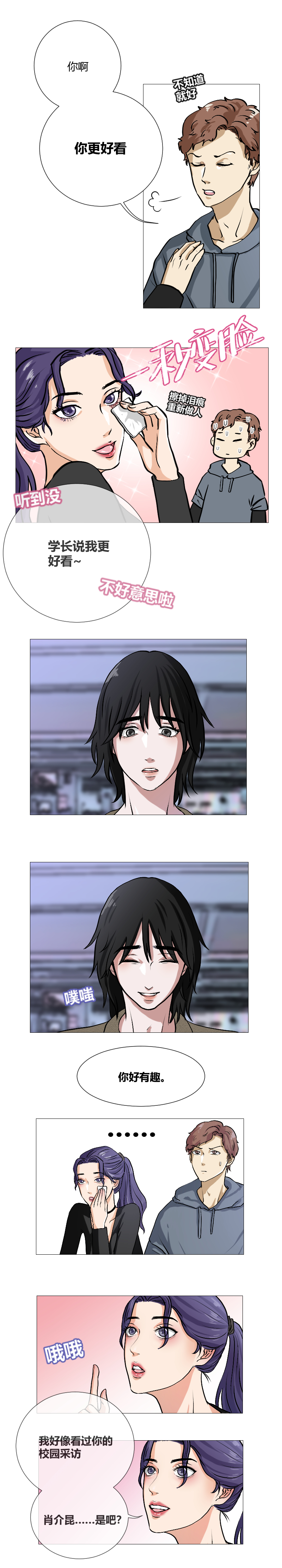 放过你？没门！-第3话