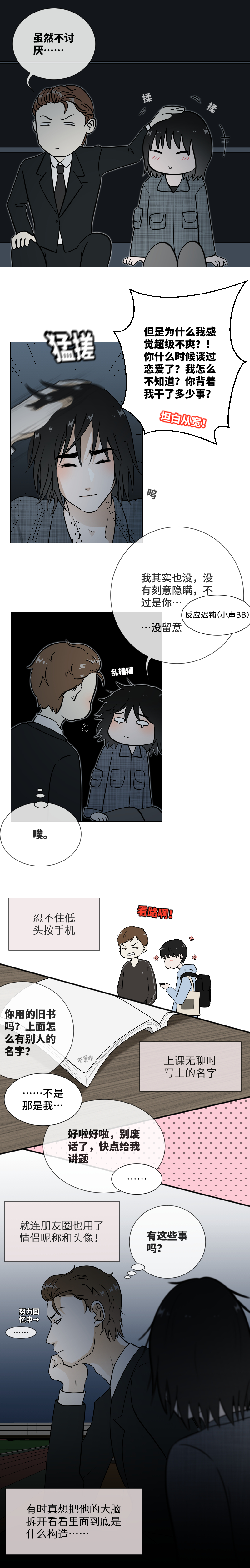 土到掉渣-第25话