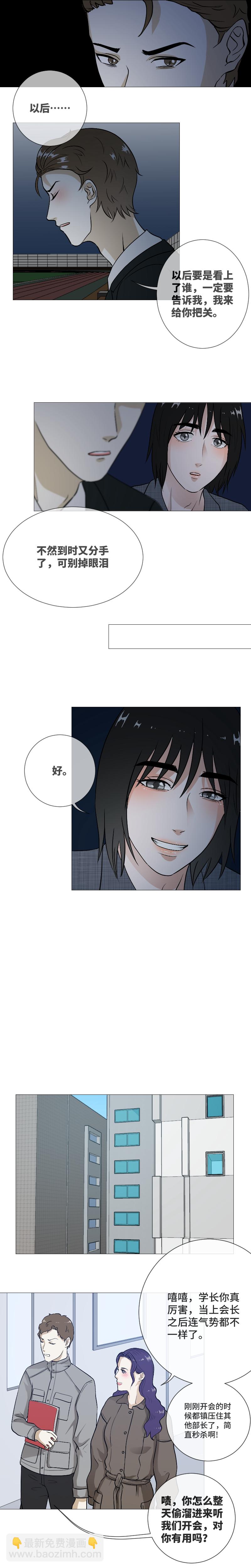 土到掉渣-第25话