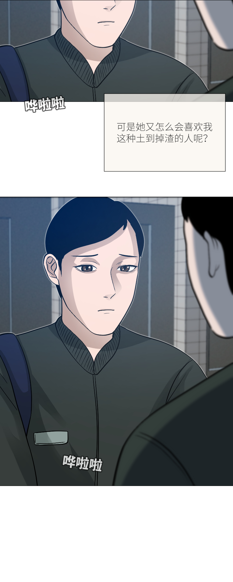 土到掉渣-第25话