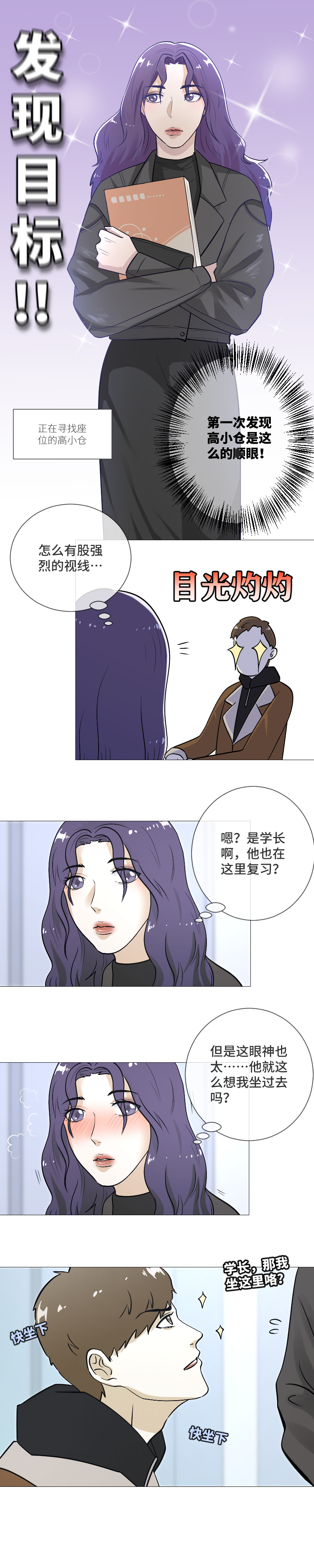 发现目标-第27话