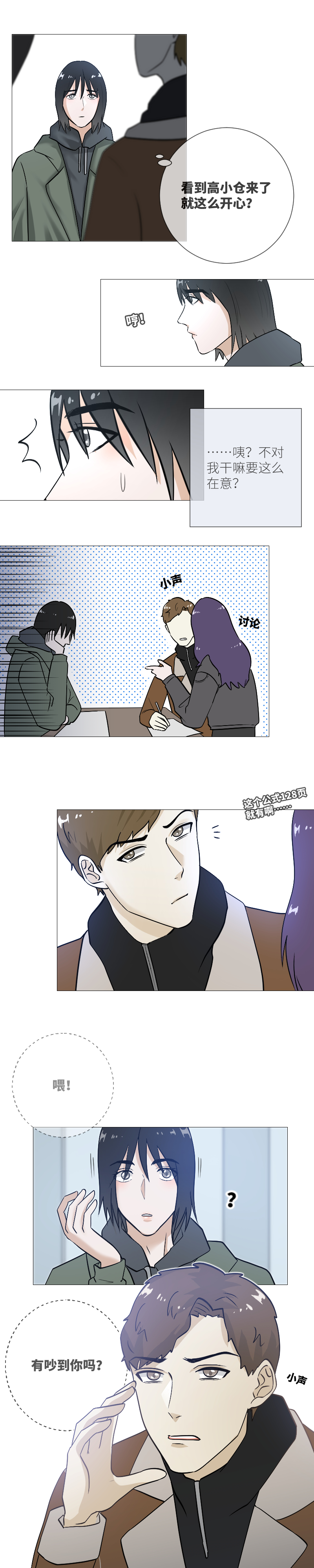 发现目标-第27话