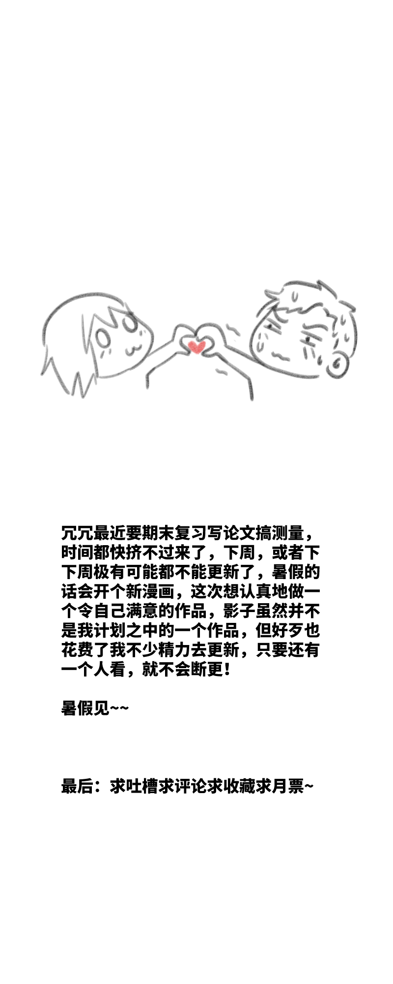 发现目标-第27话