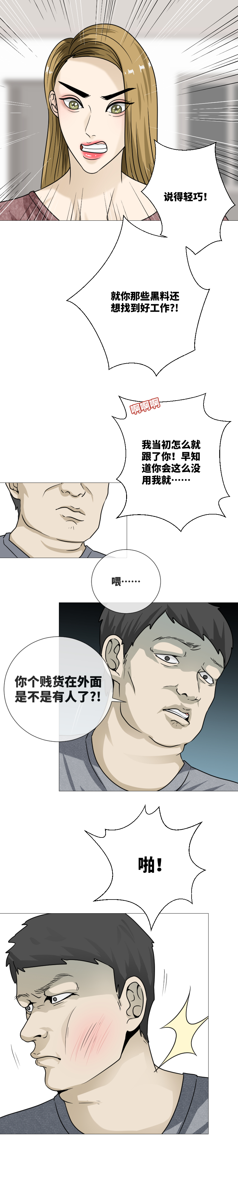 找到你了！-第37话