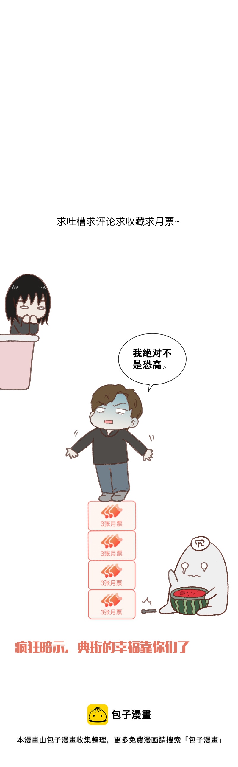 找到你了！-第37话