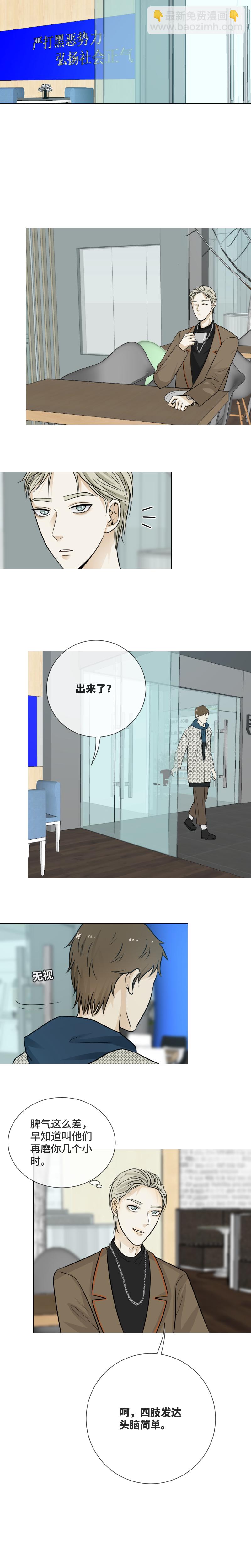 不想离开-第39话