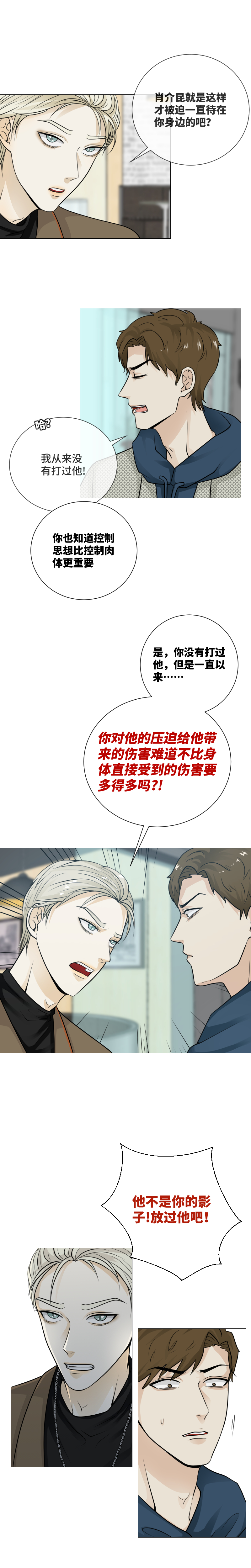 不想离开-第39话