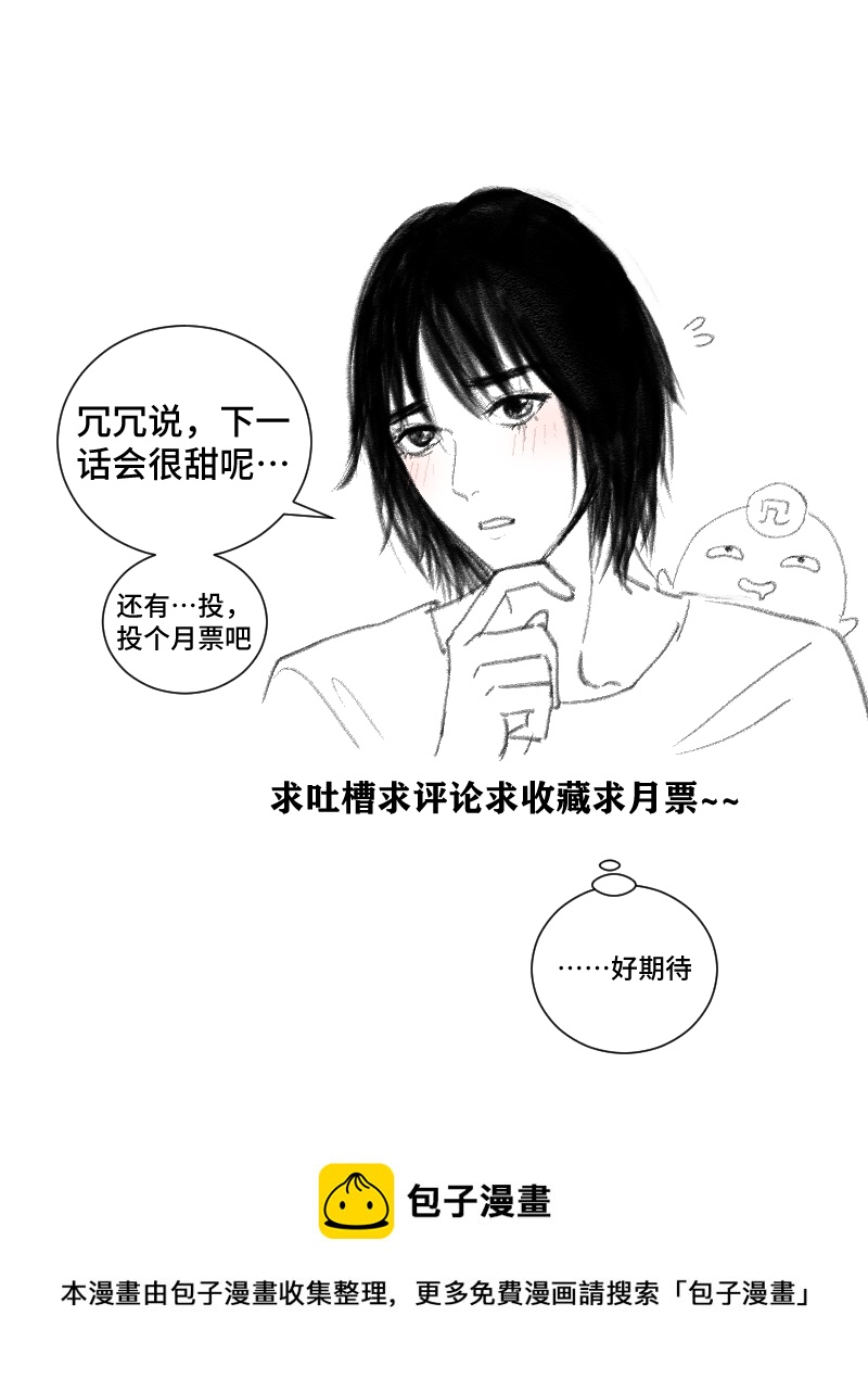 不想离开-第39话