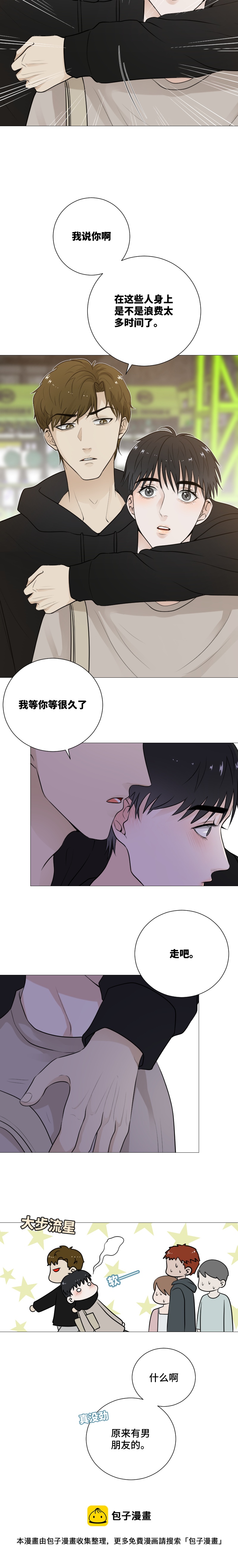 有一晚，你为什么&hellip;-第43话