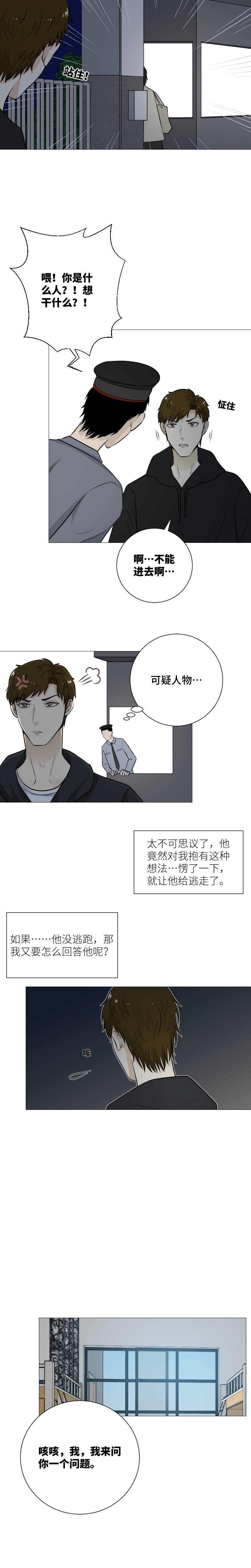 自己做决定-第45话