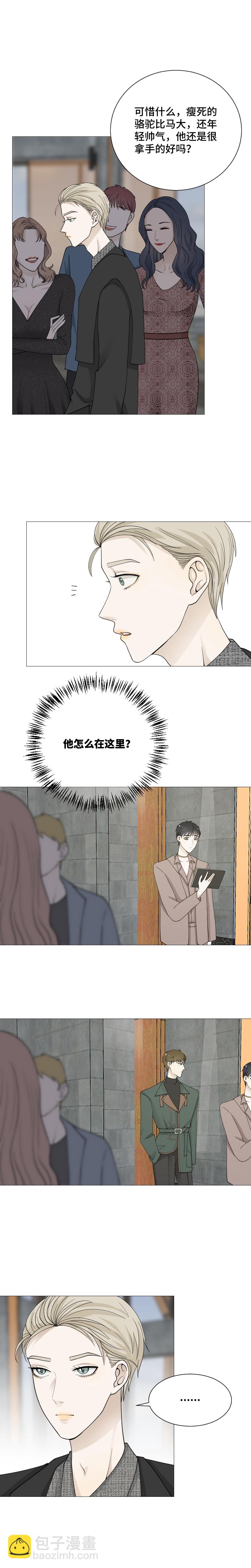 百味杂陈-第55话