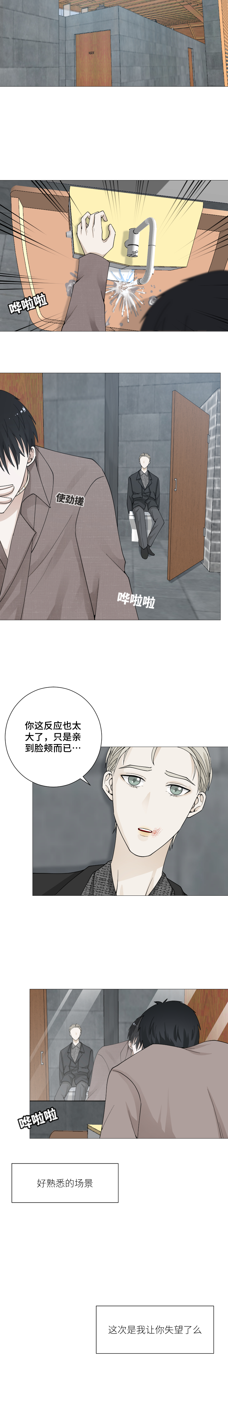 算我求你了-第57话