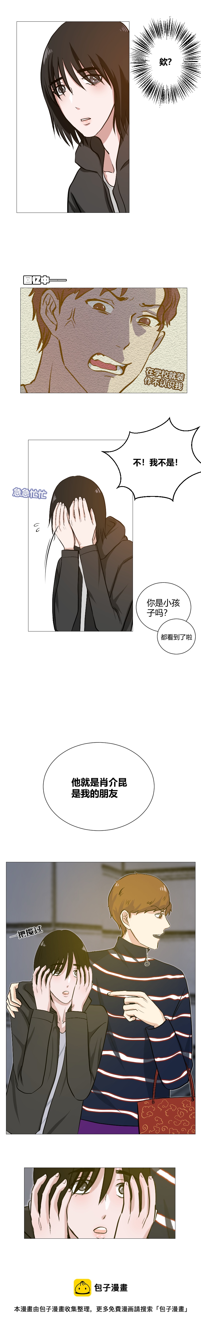 试着相信他-第7话