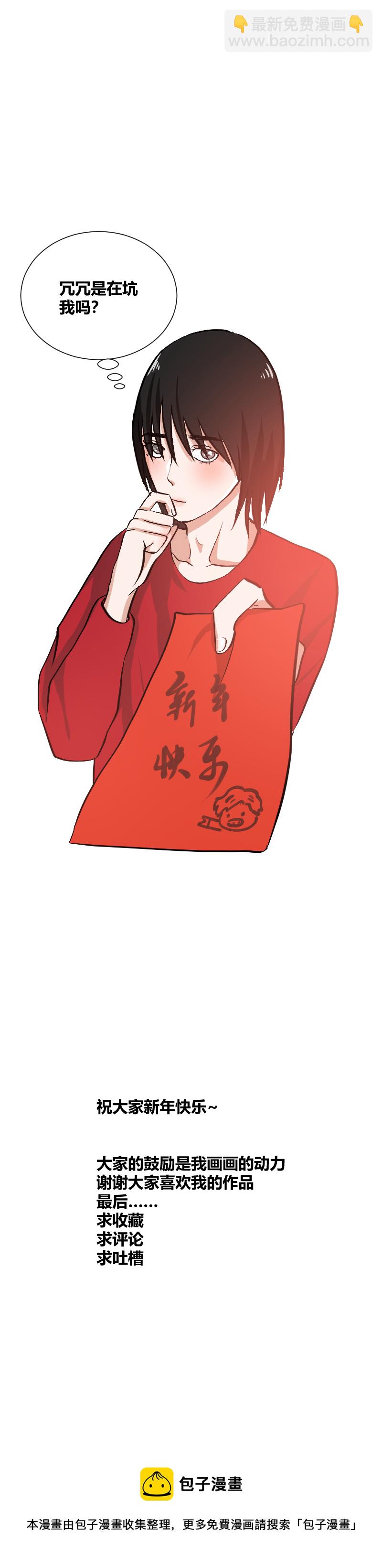 试着相信他-第7话