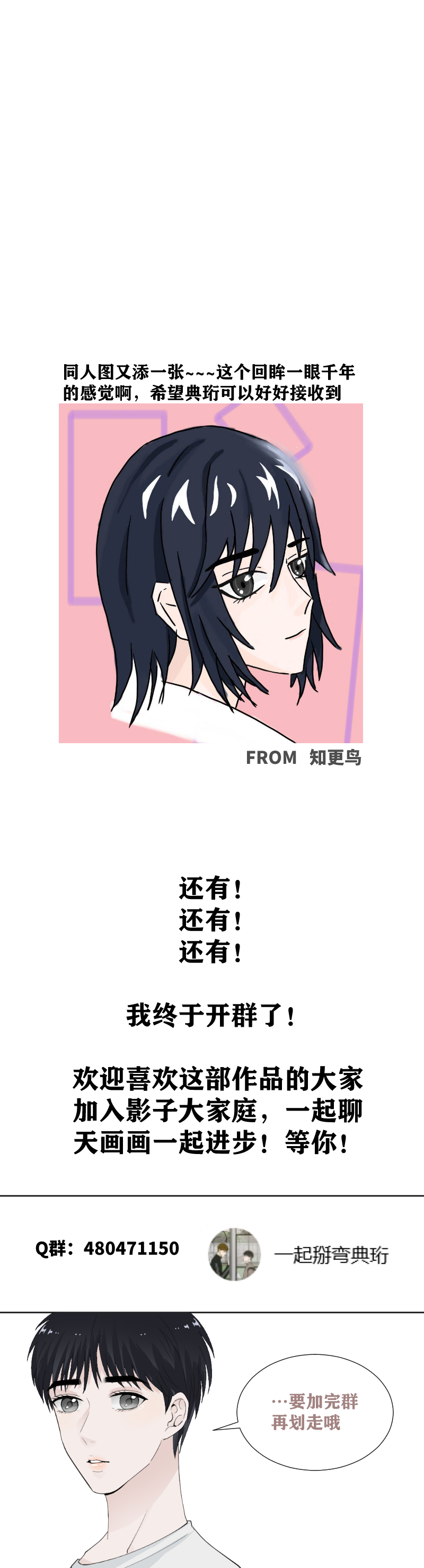 对他有感觉？-第63话