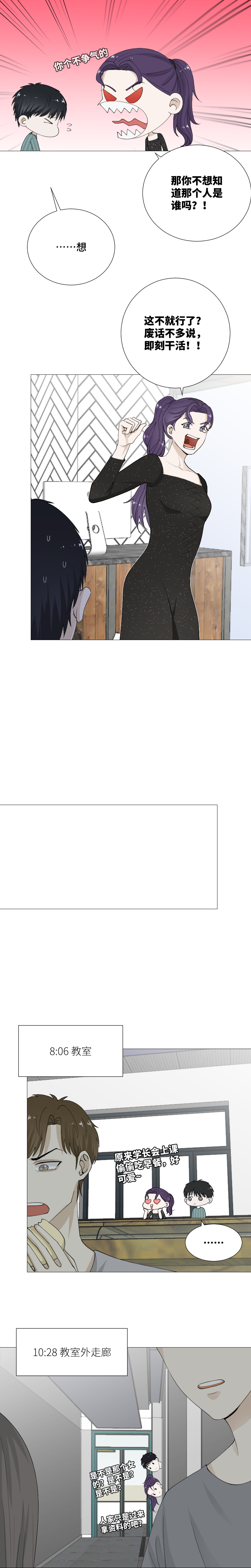 得到你的喜欢-第65话
