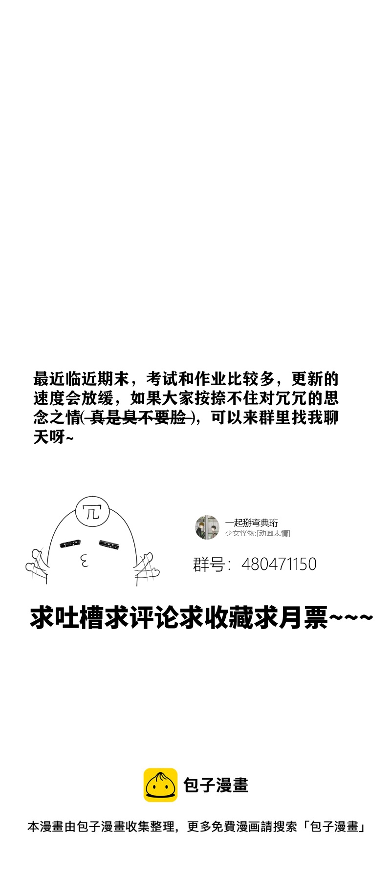 得到你的喜欢-第65话