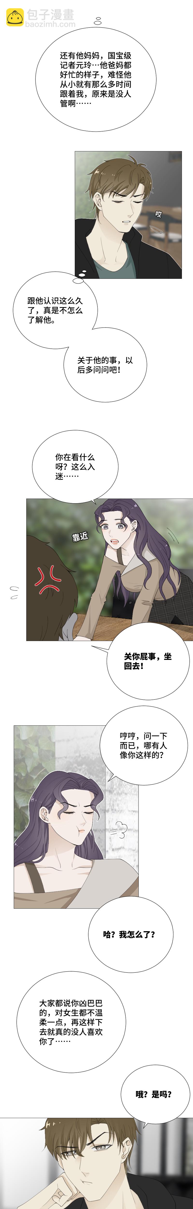 是他就行-第69话