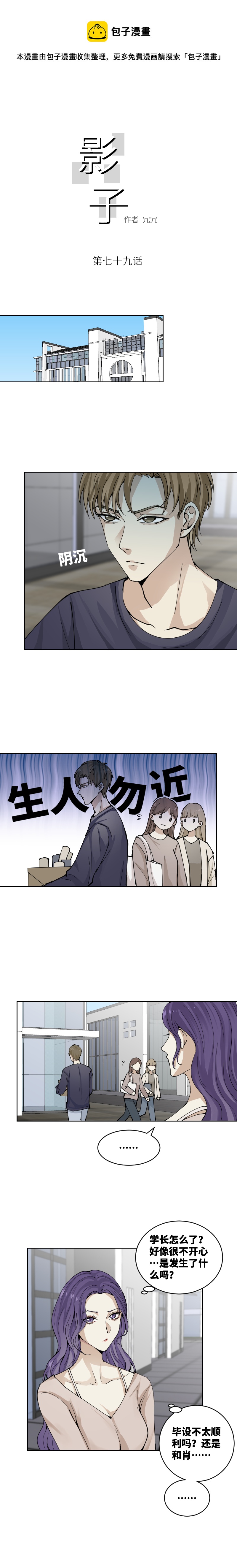 不要见面-第79话