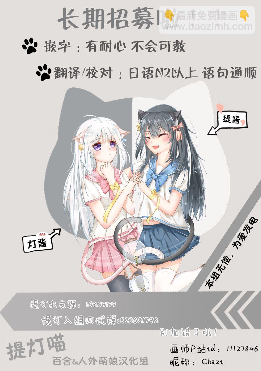 櫻子的高校生活 - 12話 - 1