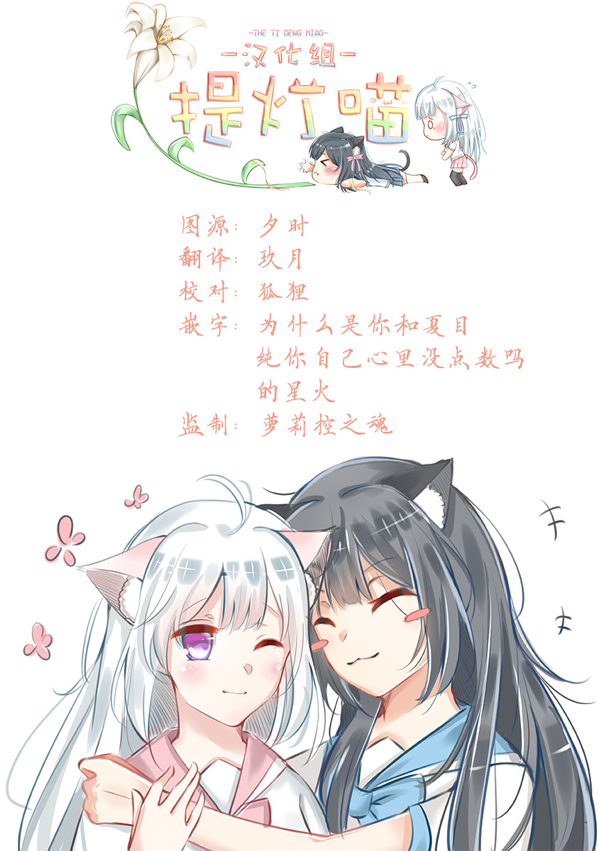 櫻子的高校生活 - 33話 - 2