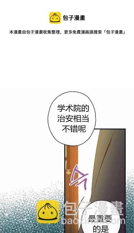 影子皇妃 - 第34話 變裝的目的(1/2) - 8