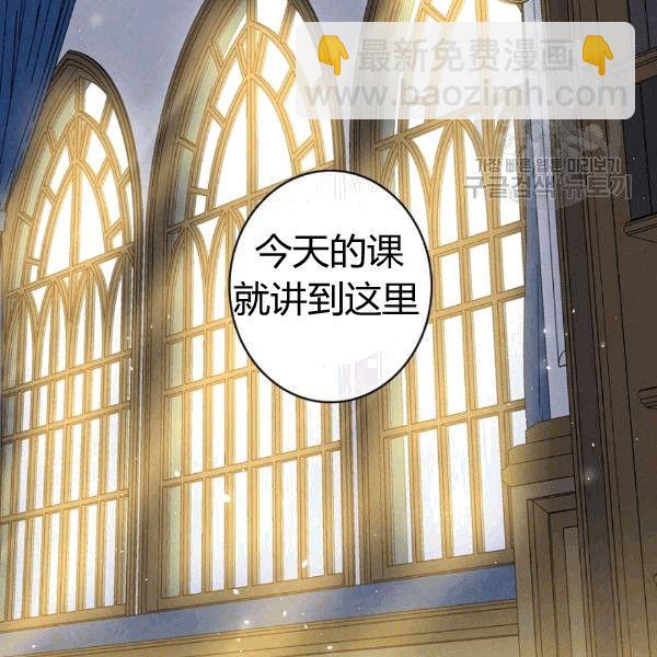 影子皇妃 - 第36話 記憶偏差？(2/3) - 4