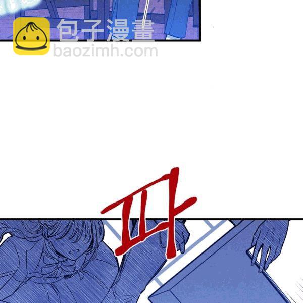 影子皇妃 - 第36話 記憶偏差？(2/3) - 1