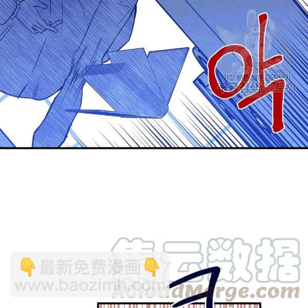 影子皇妃 - 第36話 記憶偏差？(2/3) - 2