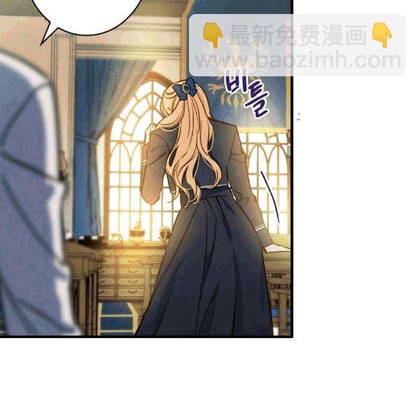 影子皇妃 - 第36話 記憶偏差？(2/3) - 5