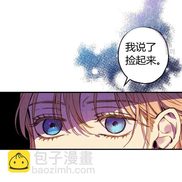 影子皇妃 - 第36話 記憶偏差？(2/3) - 2