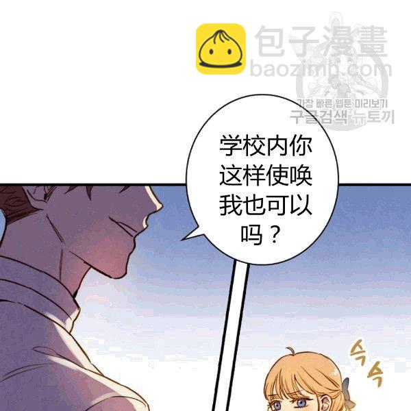 影子皇妃 - 第36話 記憶偏差？(2/3) - 3
