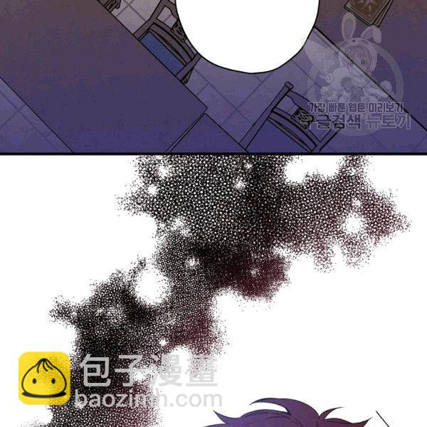 影子皇妃 - 第36話 記憶偏差？(2/3) - 6
