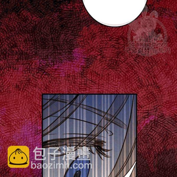 影子皇妃 - 第36話 記憶偏差？(2/3) - 4