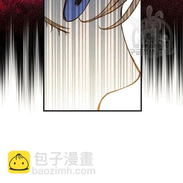 影子皇妃 - 第36話 記憶偏差？(2/3) - 5