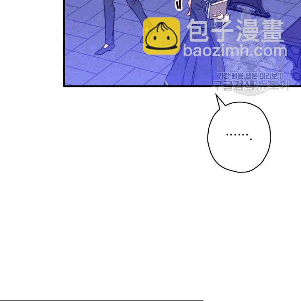 影子皇妃 - 第36話 記憶偏差？(2/3) - 7