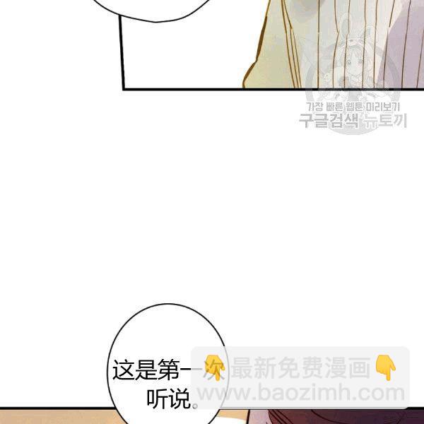 影子皇妃 - 第36話 記憶偏差？(2/3) - 2