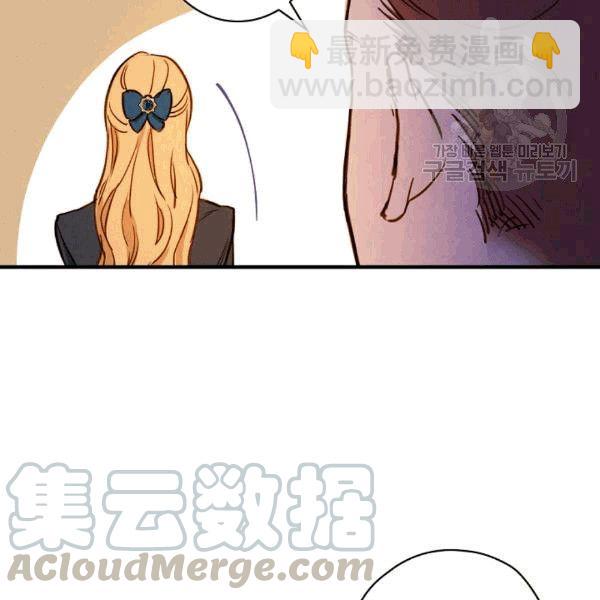 影子皇妃 - 第36話 記憶偏差？(2/3) - 3