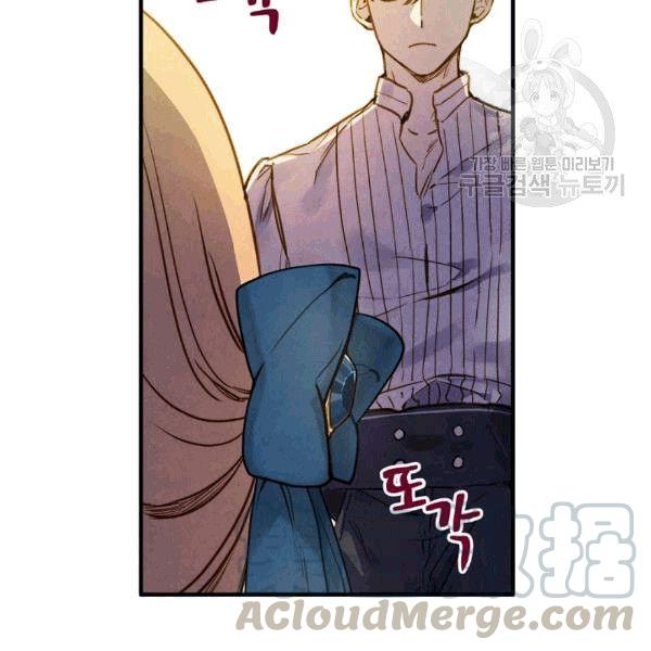 影子皇妃 - 第36話 記憶偏差？(2/3) - 8