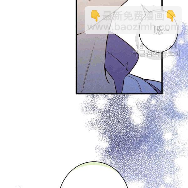 影子皇妃 - 第36話 記憶偏差？(2/3) - 2