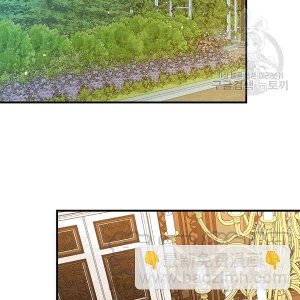 影子皇妃 - 第36話 記憶偏差？(2/3) - 5