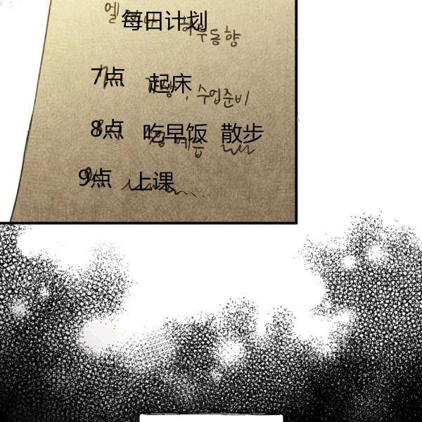 影子皇妃 - 第36話 記憶偏差？(2/3) - 1