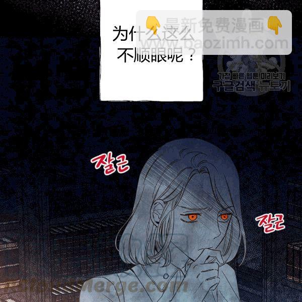 影子皇妃 - 第36話 記憶偏差？(2/3) - 2