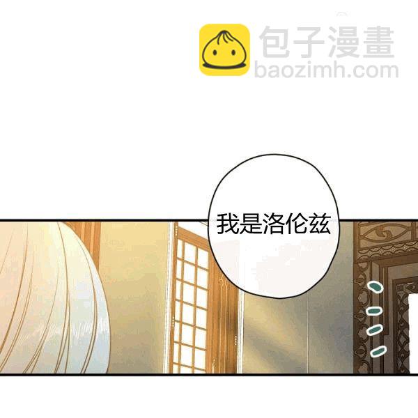 影子皇妃 - 第36話 記憶偏差？(2/3) - 4