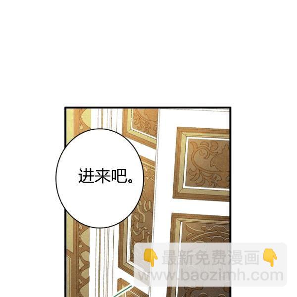 影子皇妃 - 第36話 記憶偏差？(2/3) - 5
