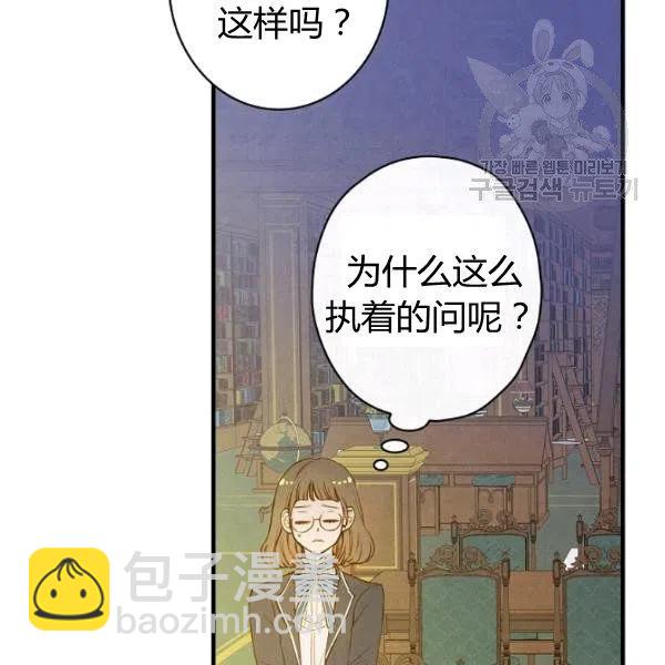 影子皇妃 - 第46話 令人敬畏的君主(1/3) - 7